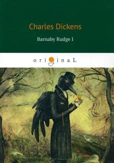 Чарльз Диккенс произведения, читать книги, краткая биография | Лабиринт