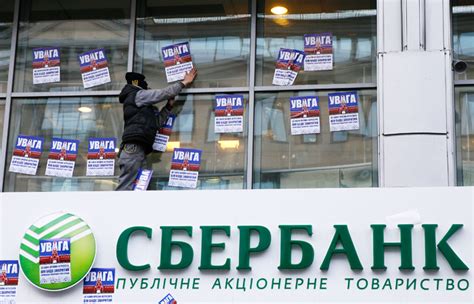 Участники блокады Донбасса пригрозили украинской "дочке" Сбербанка