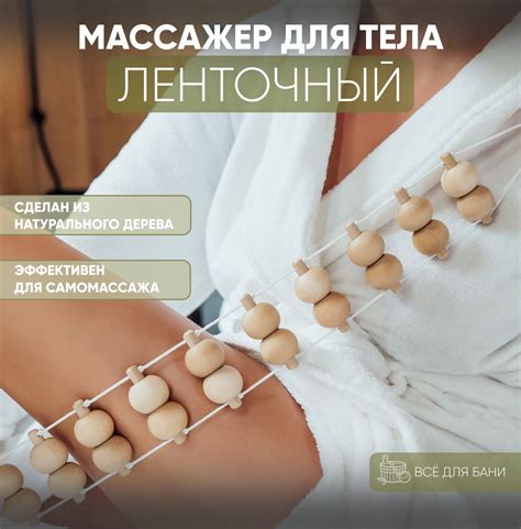 Массажер Ленточный Деревянный – купить в интернет-аптеке OZON по низкой ...