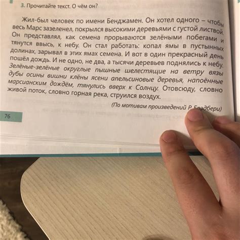Из текста упр 3 выпишите выделенное курсивом предложение , расставь ...
