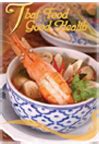 EzyThaiCooking.com : Thai cookng ebook