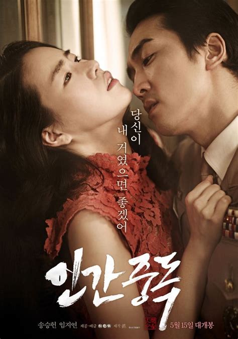 obsessed  korean erotic thriller starring song seung heon lim ji