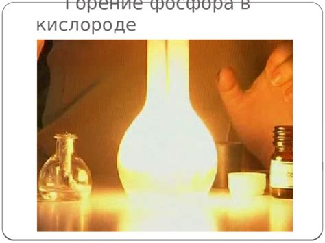 Презентация к уроку "Общая характеристика фосфора"