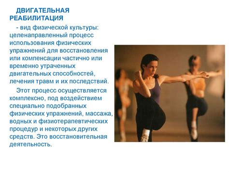 Теория и методика физической культуры - презентация онлайн