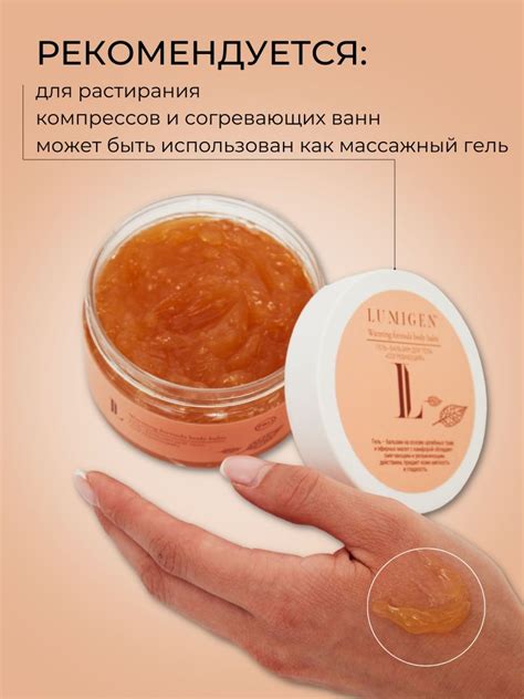Согревающий гель-бальзам для тела Lumigen. Купить в интернет-магазине.