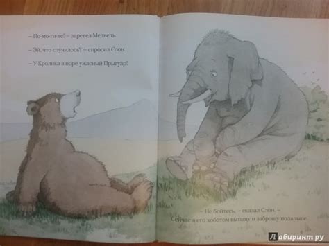 Книга: Огромный прыгуар - Джулия Дональдсон. Купить книгу, читать ...