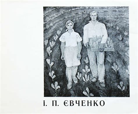Евченко Иван Петрович | Nostalgie :: арт галерея живописи эпохи соцреализма
