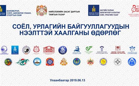 Соёл урлагийн байгууллагын "Нээлттэй хаалганы өдөрлөг" болно