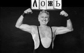 Сайт о пп похудении, спорте, ЗОЖ, фитнесе: мифы о правильном питании ...