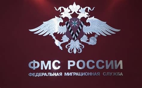 Что такое Миграционная служба (ФМС) и чем она занимается? | ФМС ...