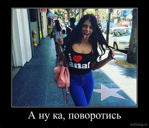 смешные демотиваторы – материалы по тегу | Смешно, Сексуальные ...