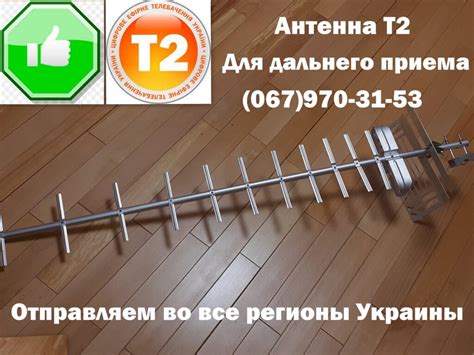 Купить антенну Т2 11 элементов Отправка во все регионы Украины