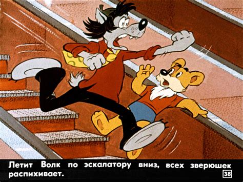 Диафильм Ну погоди — 5 выпуск
