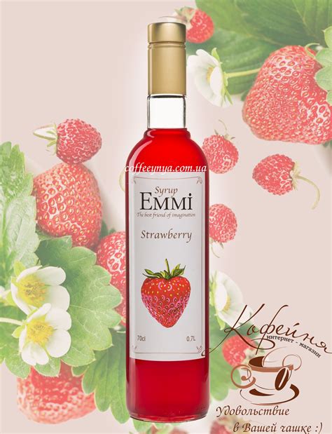 Syrup TM "EMMI" Strawberry 700ml - coffeeynya.ua