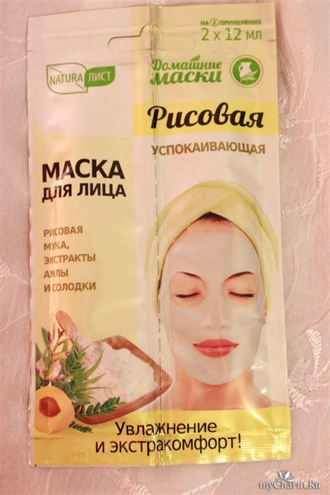 Рисовая маска для лица в домашних условиях: рецепты с рисом и мукой
