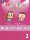 ГДЗ по английскому языку за 2 класс сборник упражнений Spotlight Быкова ...