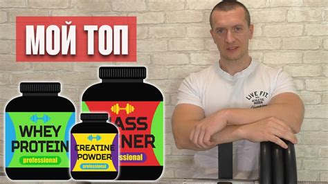Мой ТОП спортивных добавок