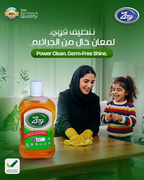 Zay Detergent Industry