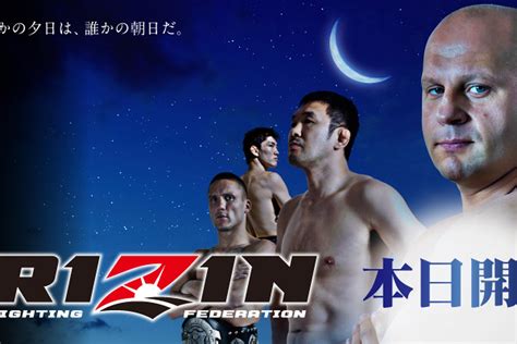 Резултати от първото състезание на Rizin — MMA.BG
