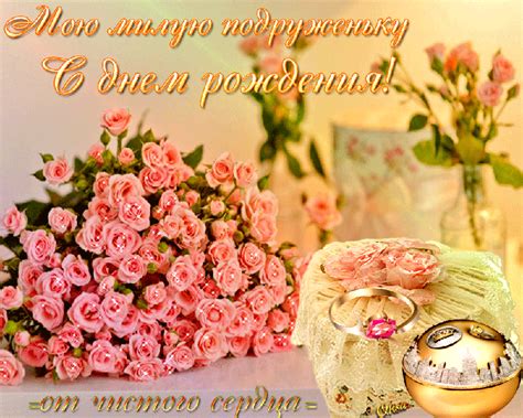 Открытка с розами с Днем Рождения - Подруге с днём рождения - анимация ...