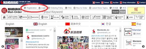 MANDARAKE | How to buy on MANDARAKE