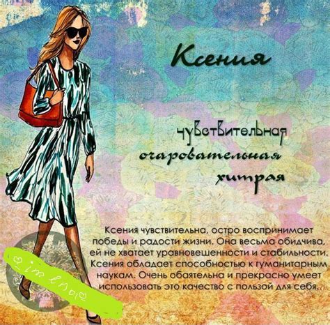 Значение имён - Имена | ВКонтакте