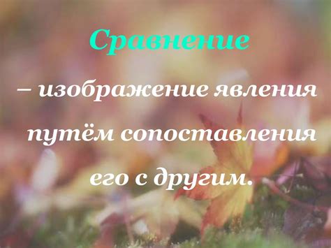 И.А. Бунин, стихотворение "Листопад" - презентация онлайн
