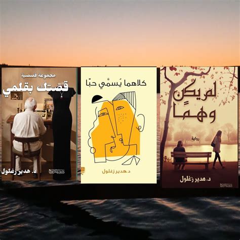 Hadeer Zaghloul - هدير زغلول