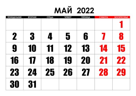 Календари на май 2022 года — CalendarBox.ru