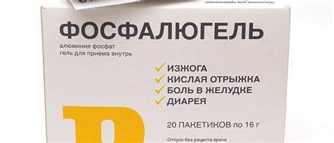 Фосфалюгель при панкреатите: как принимать?