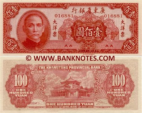 Chinese Currency | Chinese Currency Gallery | Currency design, Chinese ...