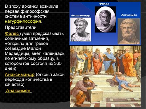 Культура Древней Греции - презентация онлайн