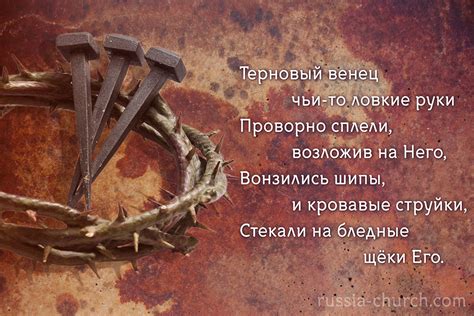 Иисус — Храм Христа Спасителя