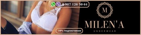 Сообщество «Женское нижнее белье MILEN'A» ВКонтакте — одежда, обувь, Россия