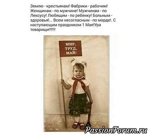 С 1 МАЯ, ДОРОГИЕ ПОДРУГИ!!! | Юмор