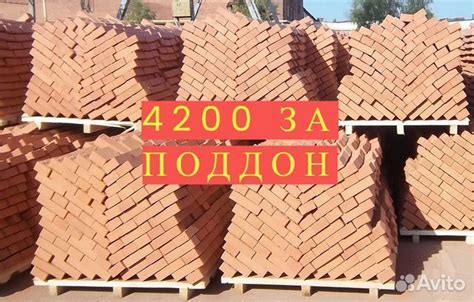 Кирпич полнотелый рядовой купить в Ижевске | Товары для дома и дачи | Авито