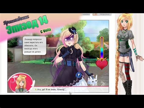 Сладкий флирт (14 эпизод) - YouTube