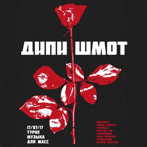 Футболка "Дипи шмот"