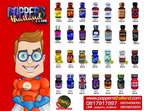 PoppersThailand: Rush Poppers 30ml