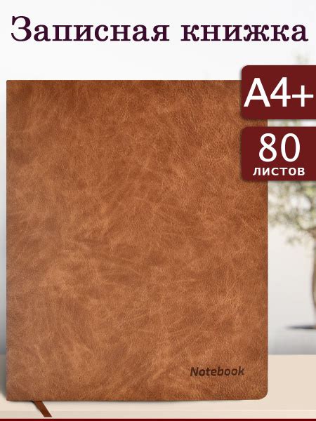 Escalada Записная книжка A4 (21 × 29.7 см), листов: 80 - купить с ...