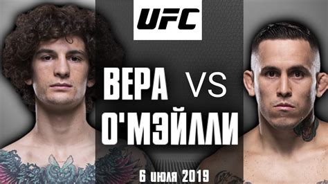 ШОН ОМЕЛЛИ vs МАРЛОН ВЕРА. СУПЕР БОЙ - YouTube
