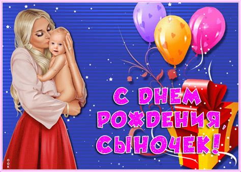 Видео открытка с днем рождения сыну | Открытки Онлайн