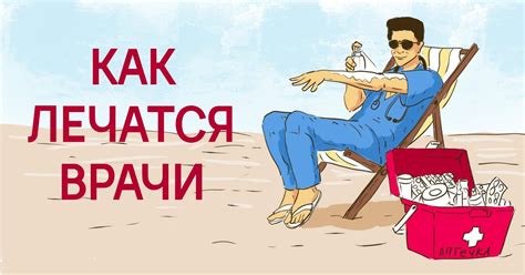 Медицинская профилактика заболеваний