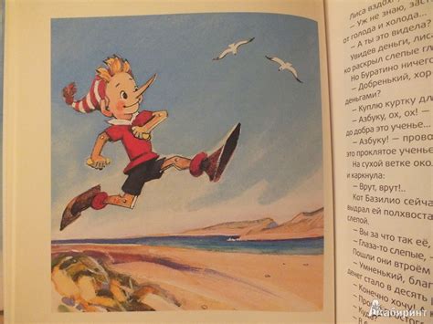 Книга: Золотой ключик, или Приключения Буратино - Алексей Толстой ...