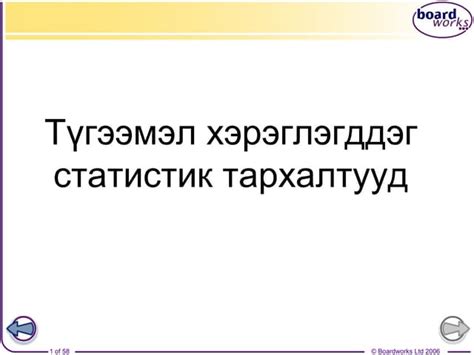стандарт хэвийн тархалт