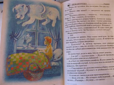 Книга: Денискины рассказы - Виктор Драгунский. Купить книгу, читать ...