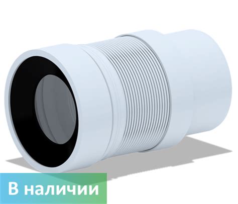 Удлинитель гибкий для унитаза 110мм (короткий) купить на сайте ...