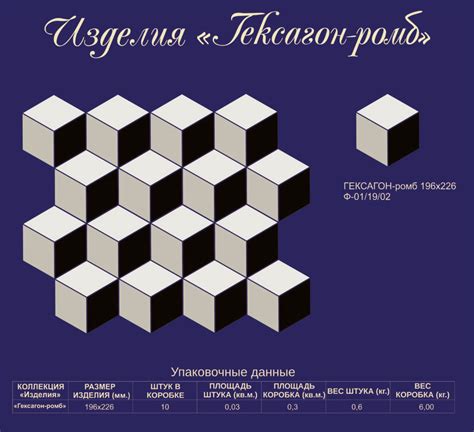Гексагон ромб | TDK Group