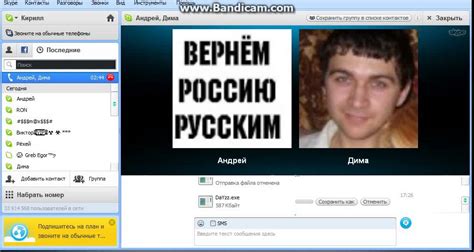 Неудачный развод в skype скайпе - YouTube