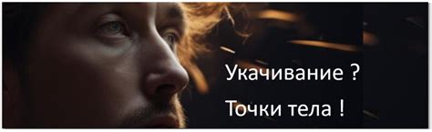 Точки от укачивания. Плохое состояние вестибулярного аппарата может ...
